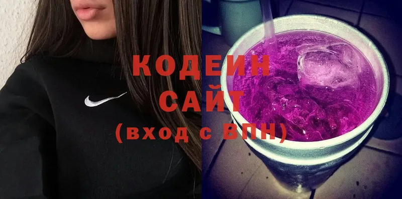 Кодеиновый сироп Lean напиток Lean (лин)  наркошоп  Бирюч 