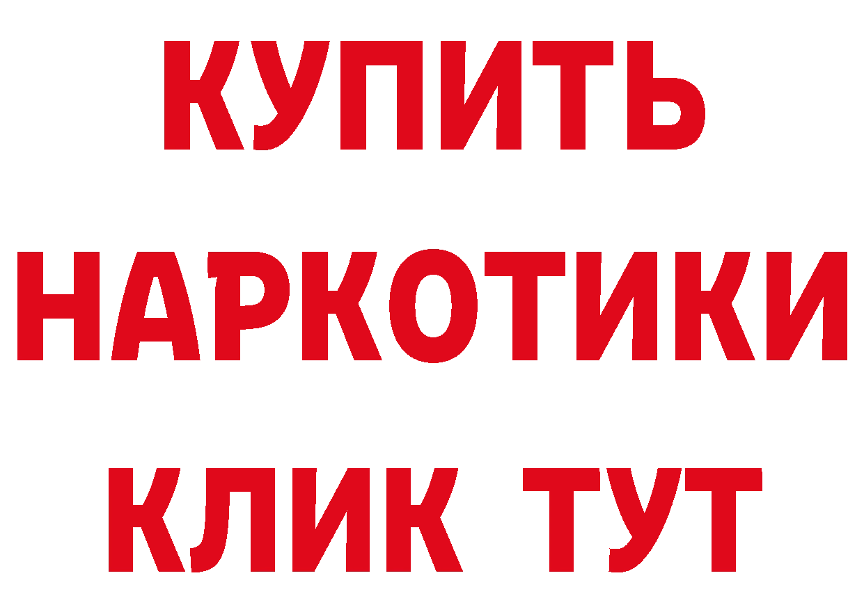 АМФ 97% вход даркнет omg Бирюч