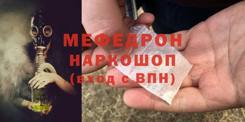 Меф mephedrone  Бирюч 